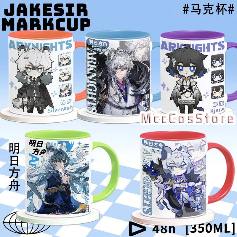 Anime Merchandise Mugs - Anime Arknights Silverash Pramanix Kahve Süt