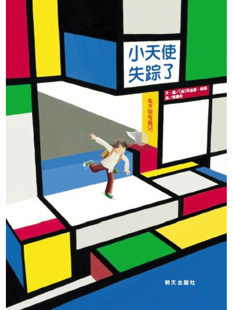 Art Book Illustration - Kitap-Winshare Küçük Melek Kayboldu Sanat Müzesinde