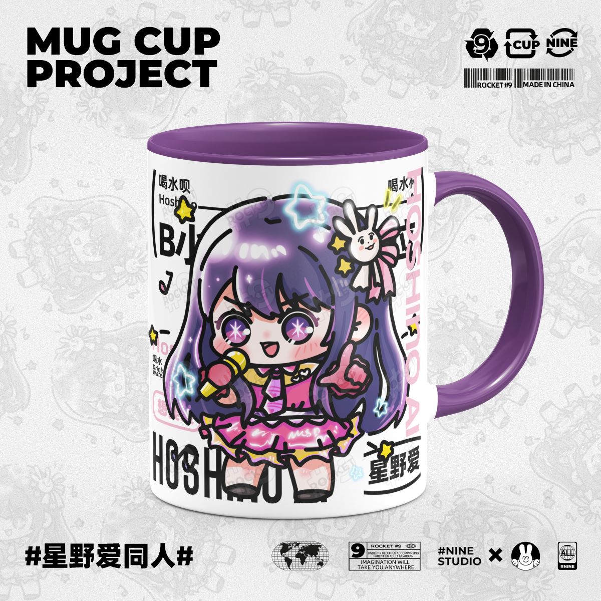 Anime Merchandise Mugs - Anime Oshi No Ko Ürünleri Ai