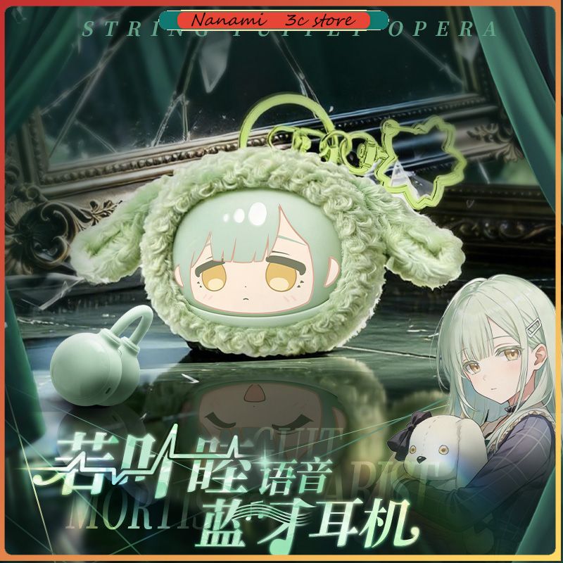 Anime Merchandise For Sale - Ön satışta BanG Dream Ave Mujica
