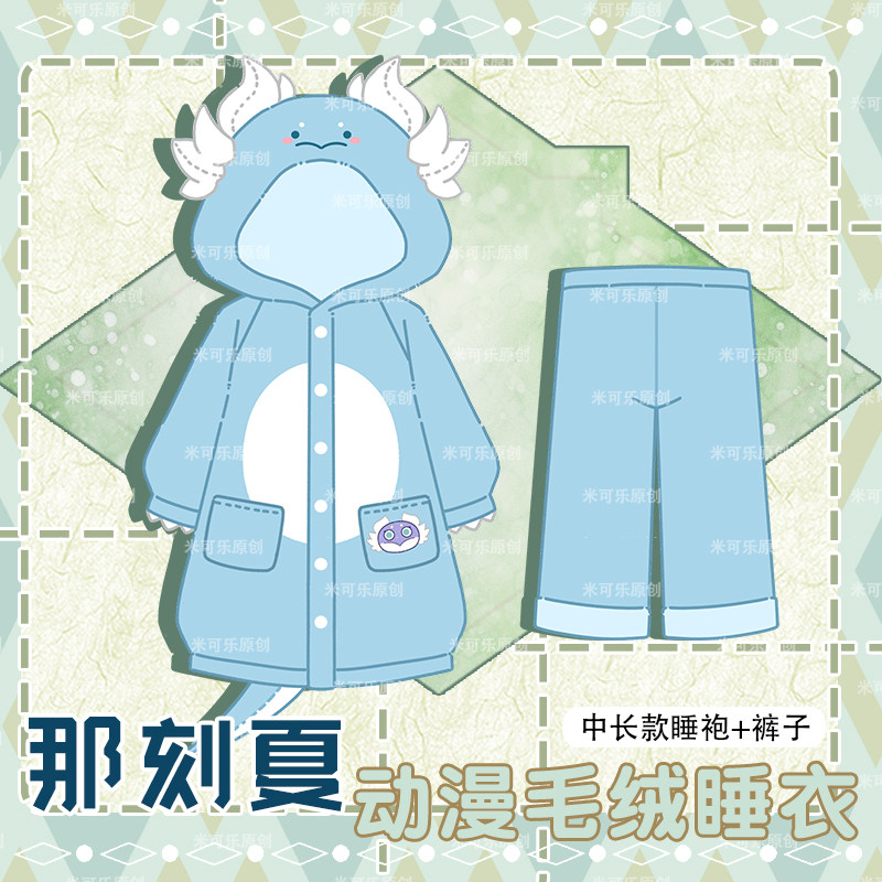 Anime Merchandise Women - Fan ürünleri Anaxagoras Pijama Kışlık Peluş