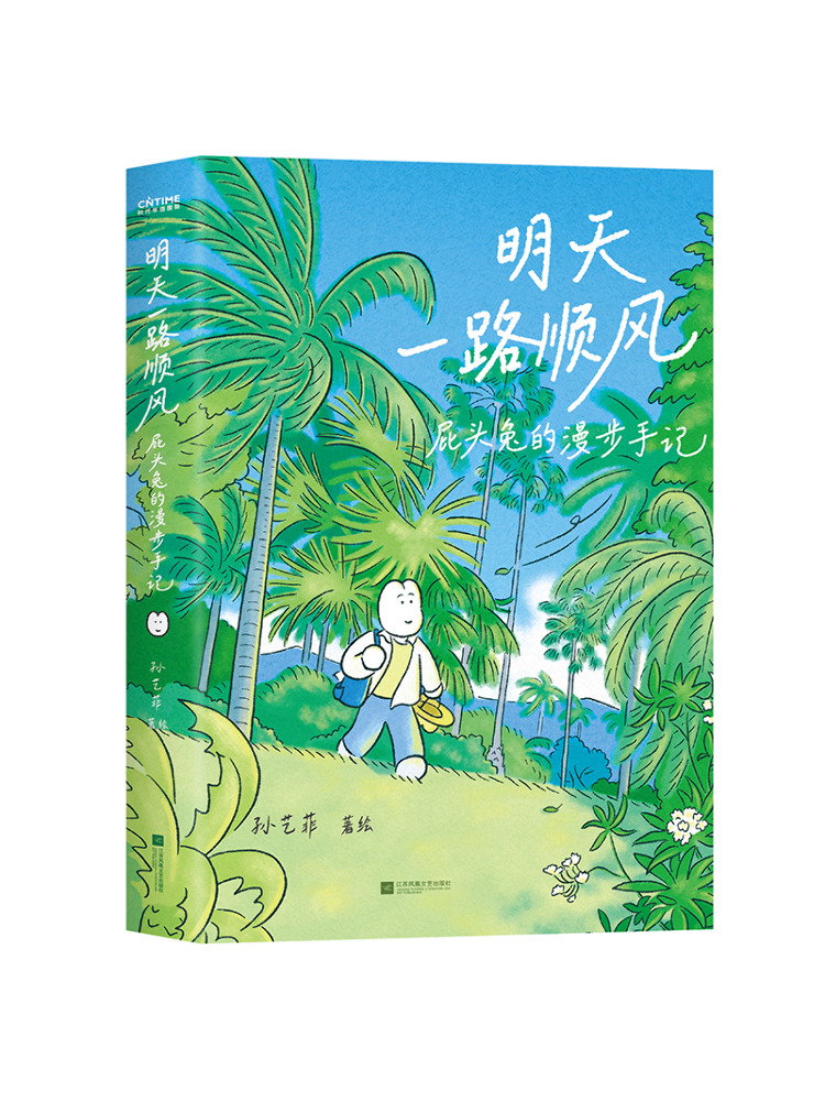 Art Book Illustration - Book-Winshare Yarın İçin Keyifli Bir Yolculuk
