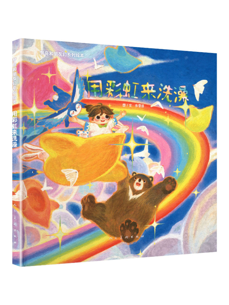 Art Book Illustration - Kitap-Winshare Mengqi ve Arkadaşları Resimli Kitap