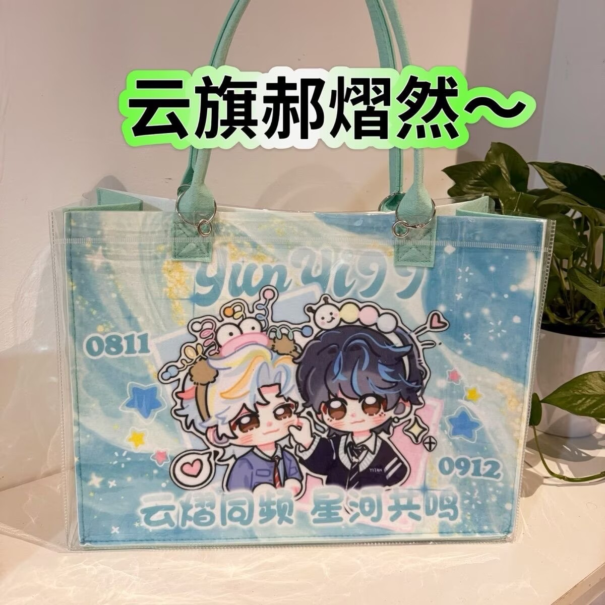 Anime Tote Bag - Yunyi Xinghe Man Modifiye Edilmiş Tote