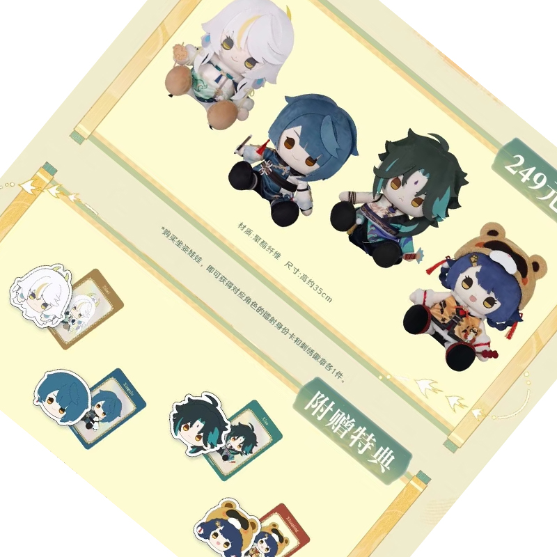 Plush Doll Anime - Anime Orijinal Resmi Xiao Zibai Xingqiu