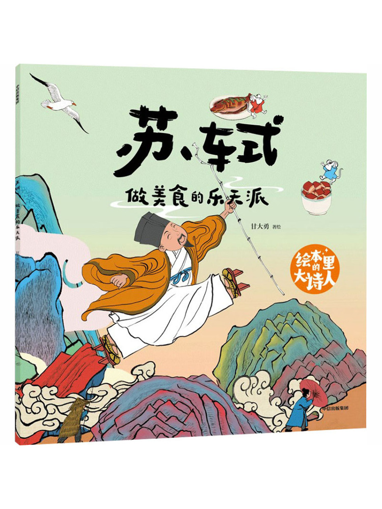 Art Book Illustration - Kitap-Winshare Resimli Kitapta Büyük Şair: Mutfak