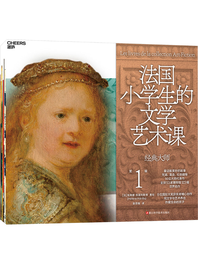 Art Book Illustration - Kitap-Winshare Fransız İlkokulu Öğrencilerinin Edebiyat ve