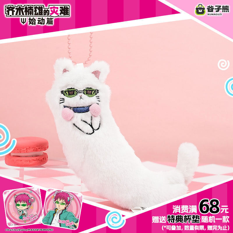 Plush Doll Anime - Orijinal Stokta Saiki Kusuo Kawaii Kedi
