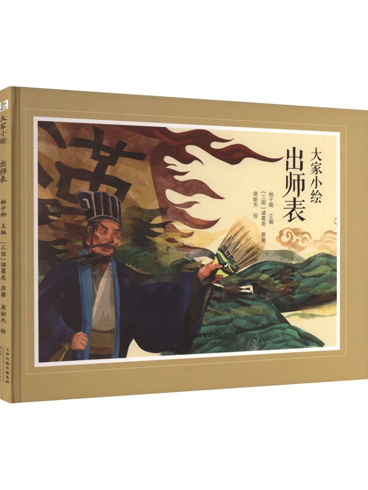 Art Book Illustration - Kitap-Winshare Dajia Xiaohui Usta'ya Övgü