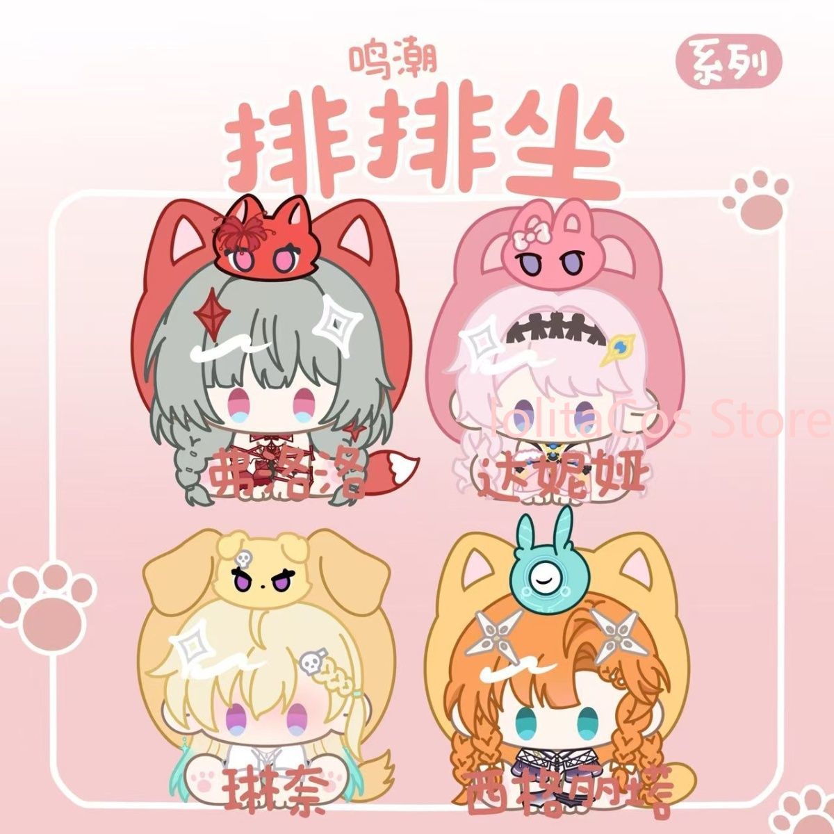 Plush Doll Anime - Wuthering Waves Denia Aemeath Phrolova Camellya