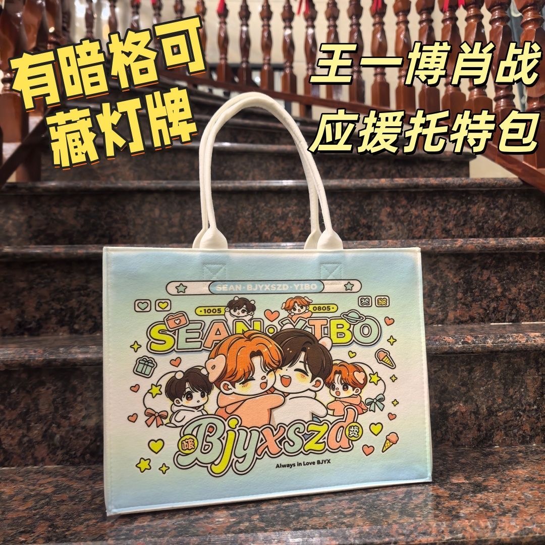 Wang Yibo Xiaozhan 2026 Yeni O - Anime Tote Bag incelemesi ve fiyatı