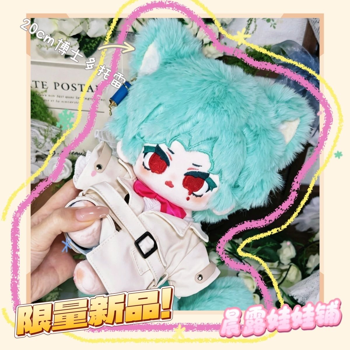 20 cm Yeni Genshin Impact Il D - Plush Doll Anime incelemesi ve fiyatı