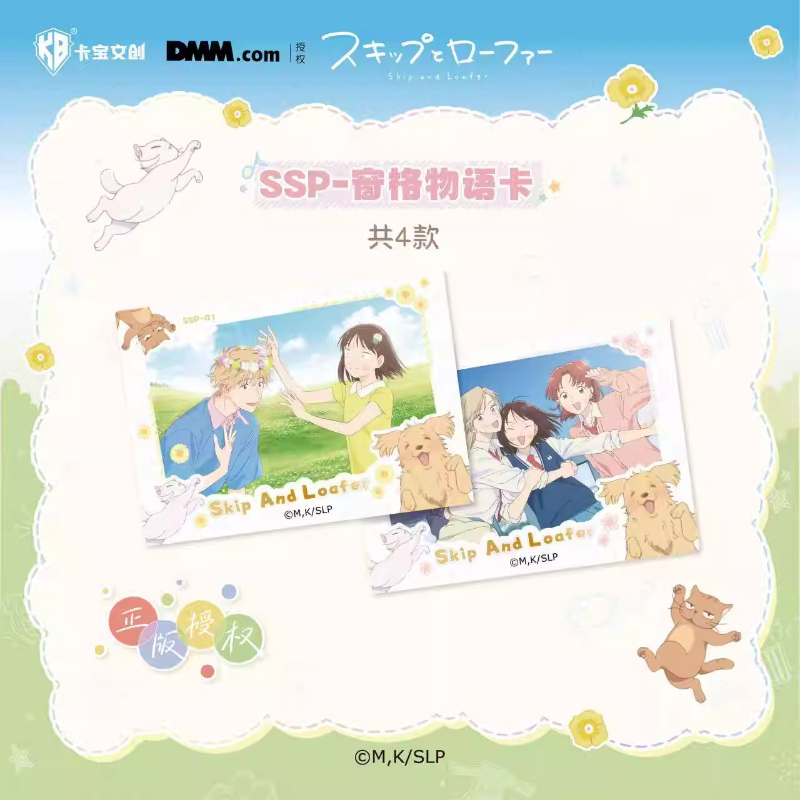 KABAO'nun Yeni Skip and Loafer - Anime Merchandise Bd incelemesi ve fiyatı