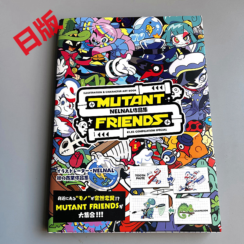 Genkosha Mutant Friends Japon  - Art Book Illustration incelemesi ve fiyatı