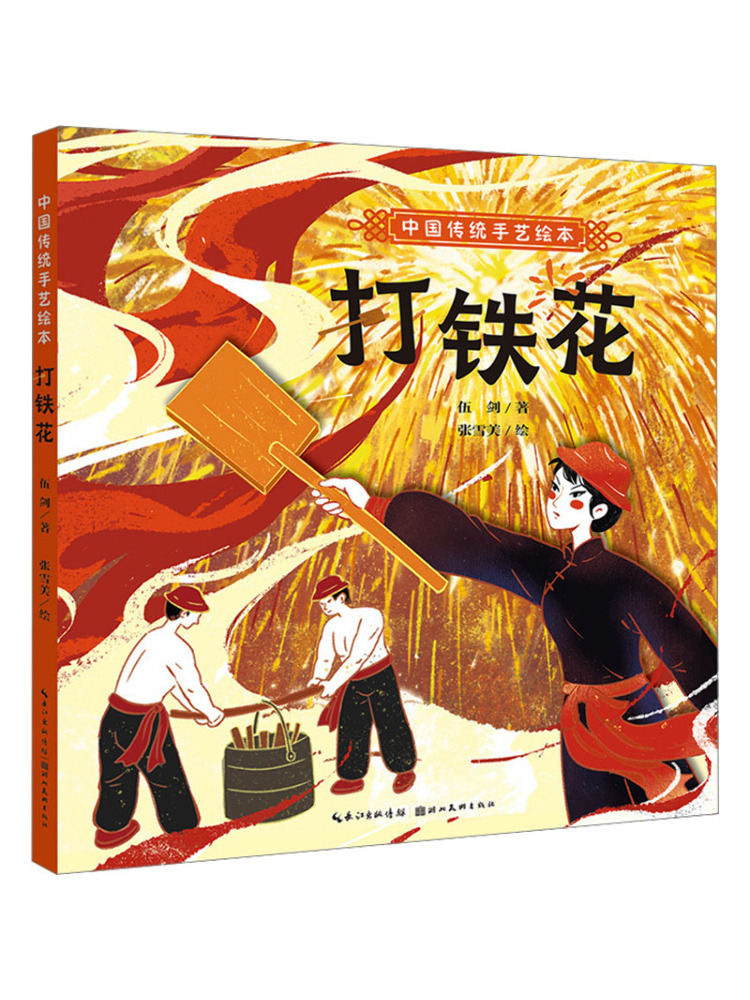 Book-Winshare Geleneksel Çin S - Art Book Illustration incelemesi ve fiyatı