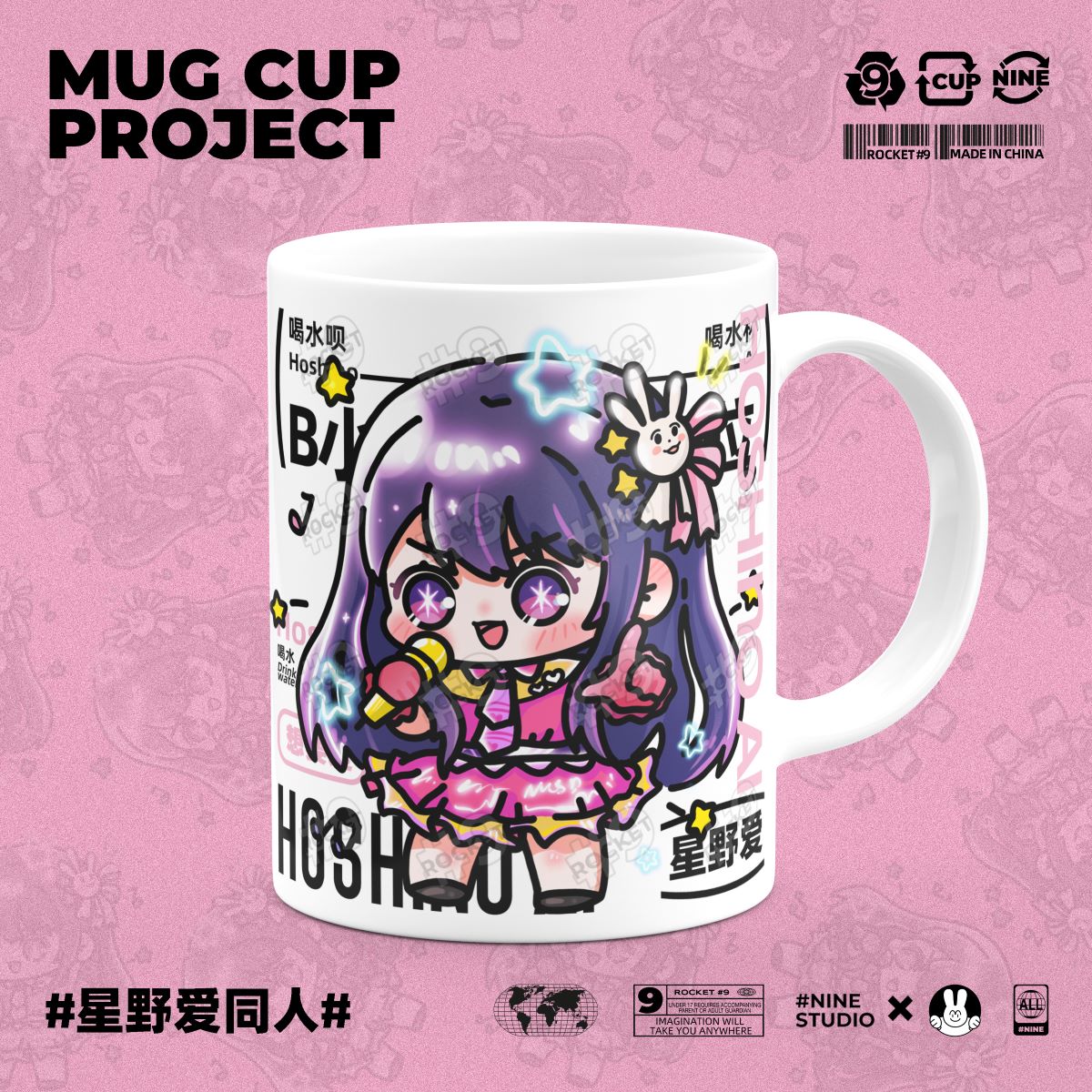 Anime Oshi No Ko Ürünleri Ai H - Anime Merchandise Mugs incelemesi ve fiyatı