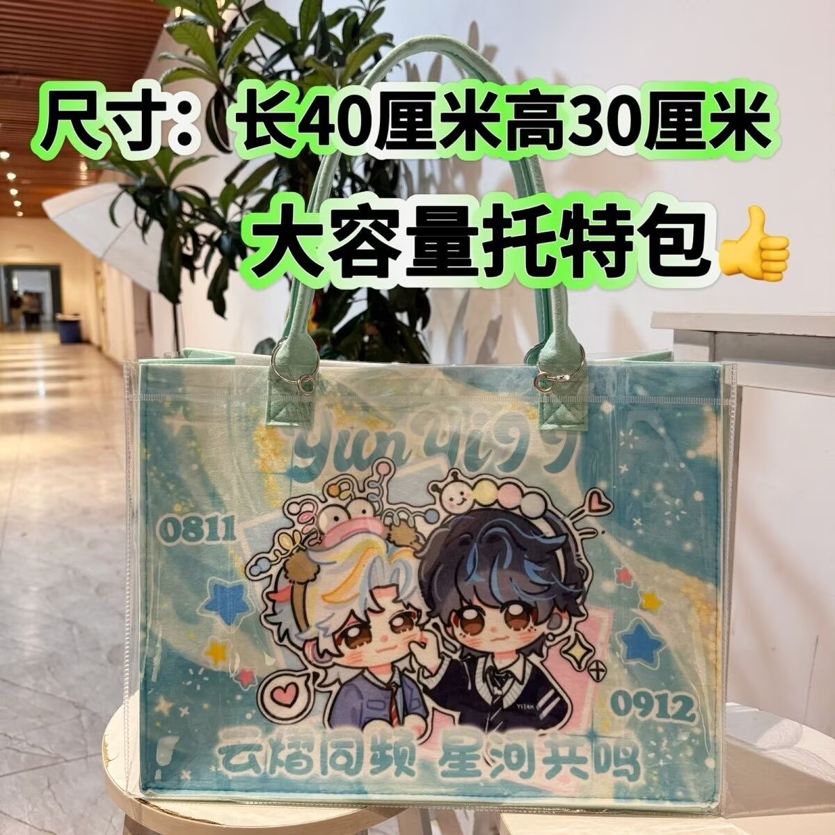 Yunyi Xinghe Man Modifiye Edil - Anime Tote Bag incelemesi ve fiyatı