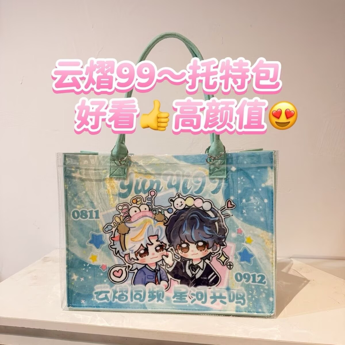 Yunyi Xinghe Man Modifiye Edil - Anime Tote Bag incelemesi ve fiyatı
