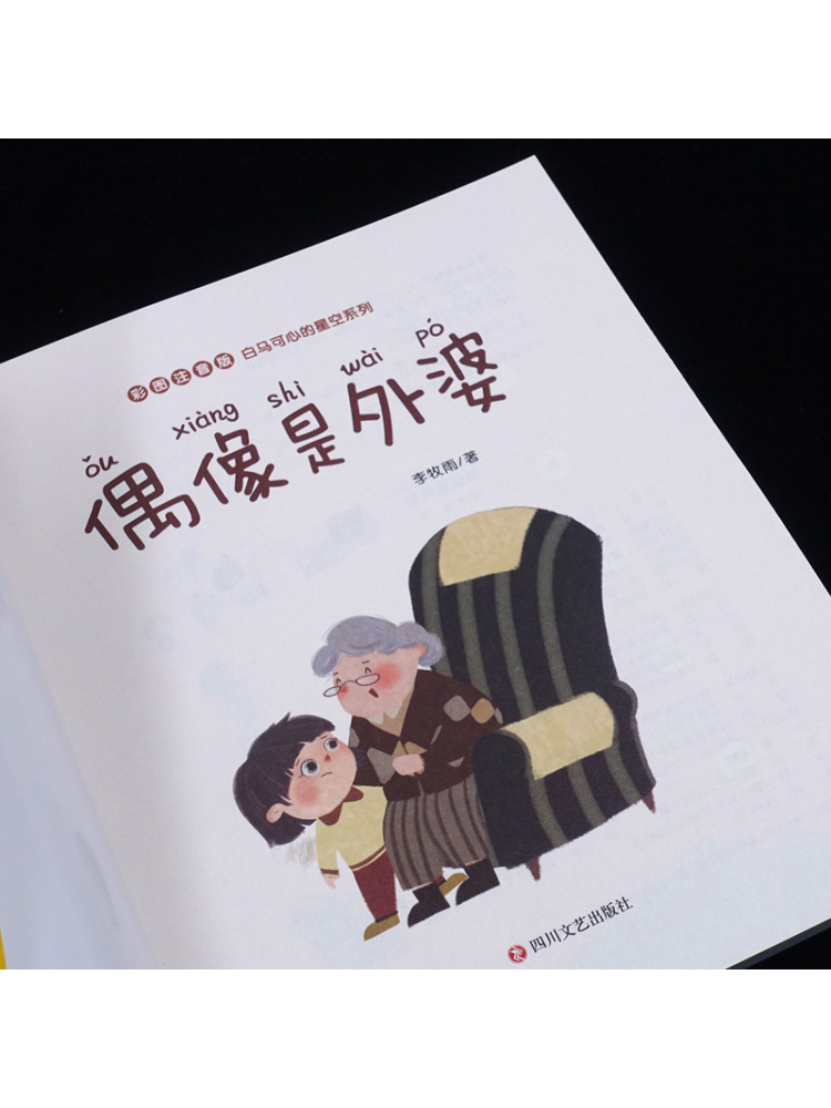 Kitap-Winshare Büyükanne Bir P - Art Book Illustration incelemesi ve fiyatı