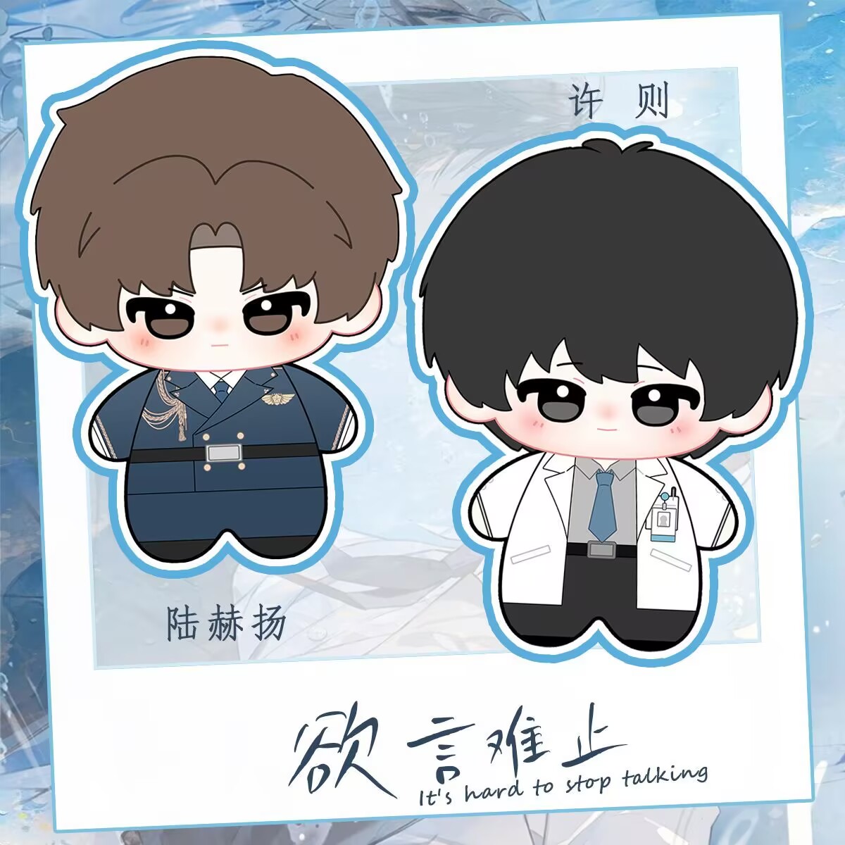 Xu Ze lu Heyang, Pamuk Bebek 1 - Plush Doll Anime incelemesi ve fiyatı