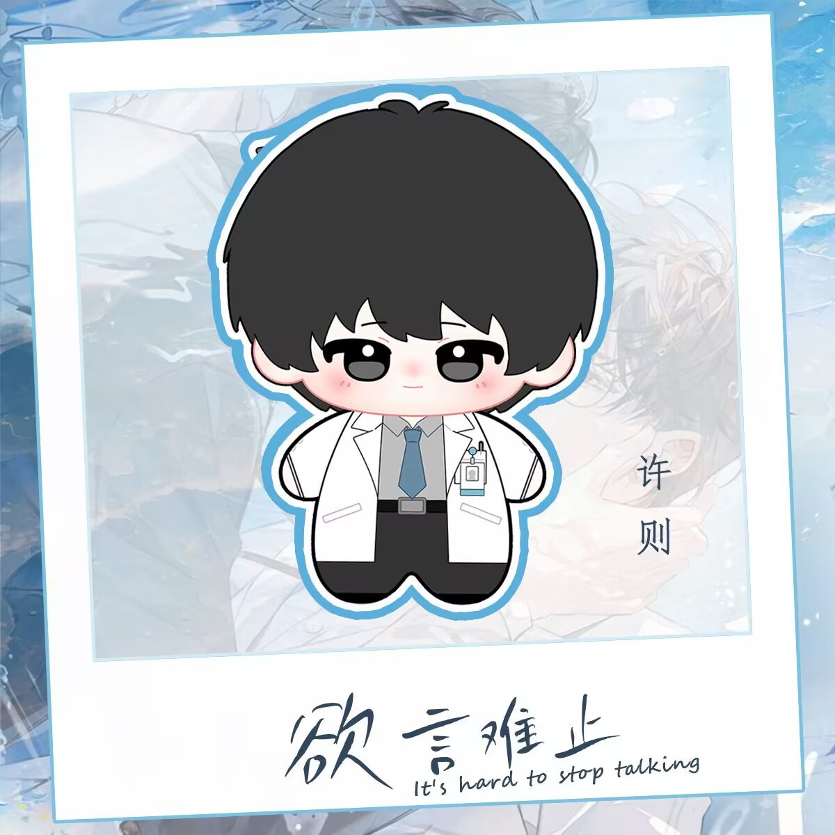 Xu Ze lu Heyang, Pamuk Bebek 1 - Plush Doll Anime incelemesi ve fiyatı