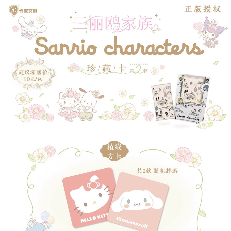 KABAO Resmi Yeni Sanrio Aile S - Anime Merchandise Bd incelemesi ve fiyatı