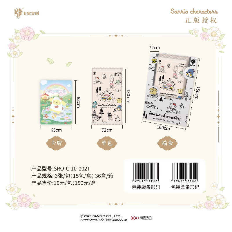 KABAO Resmi Yeni Sanrio Aile S - Anime Merchandise Bd incelemesi ve fiyatı