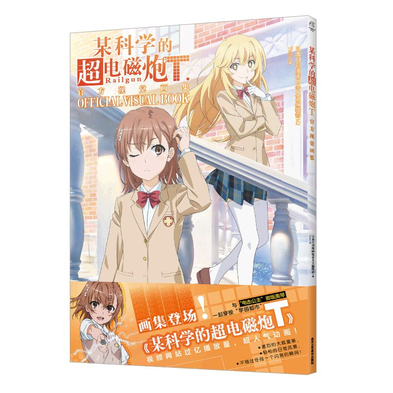Toaru Kagaku No Railgun S&T Re - Art Book Illustration incelemesi ve fiyatı