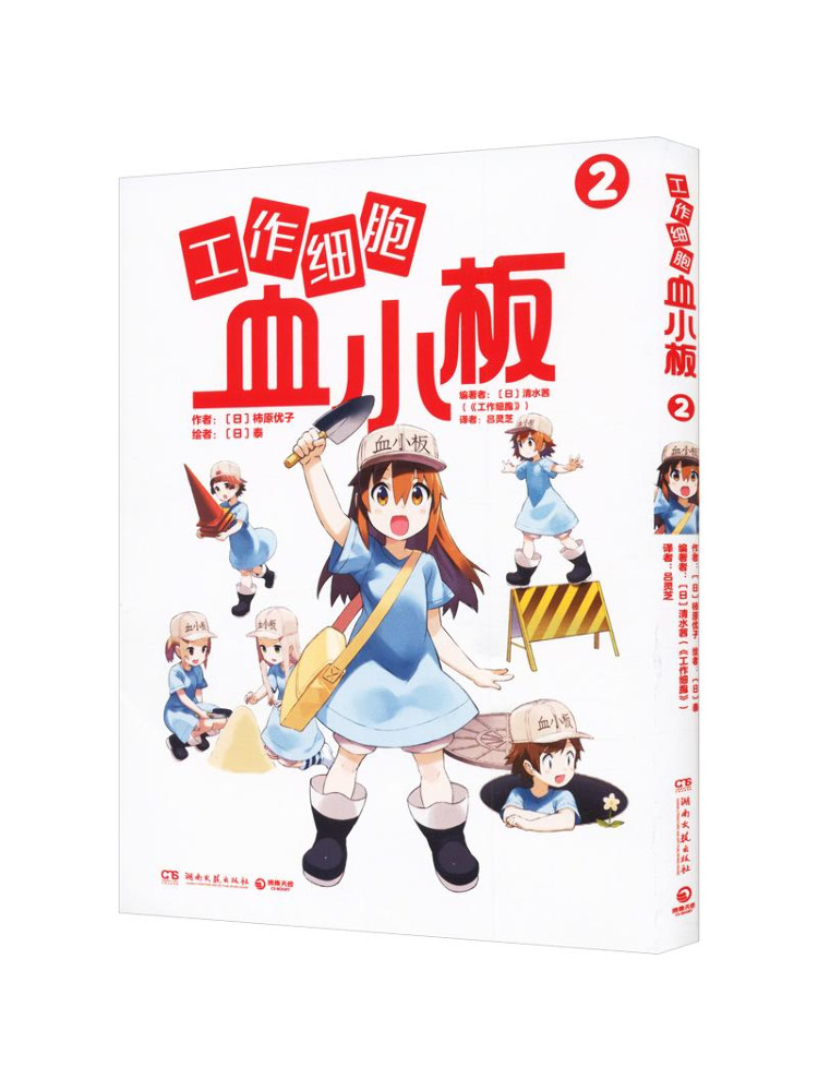 Kitap-Winshare İşyerindeki Hüc - Art Book Illustration incelemesi ve fiyatı