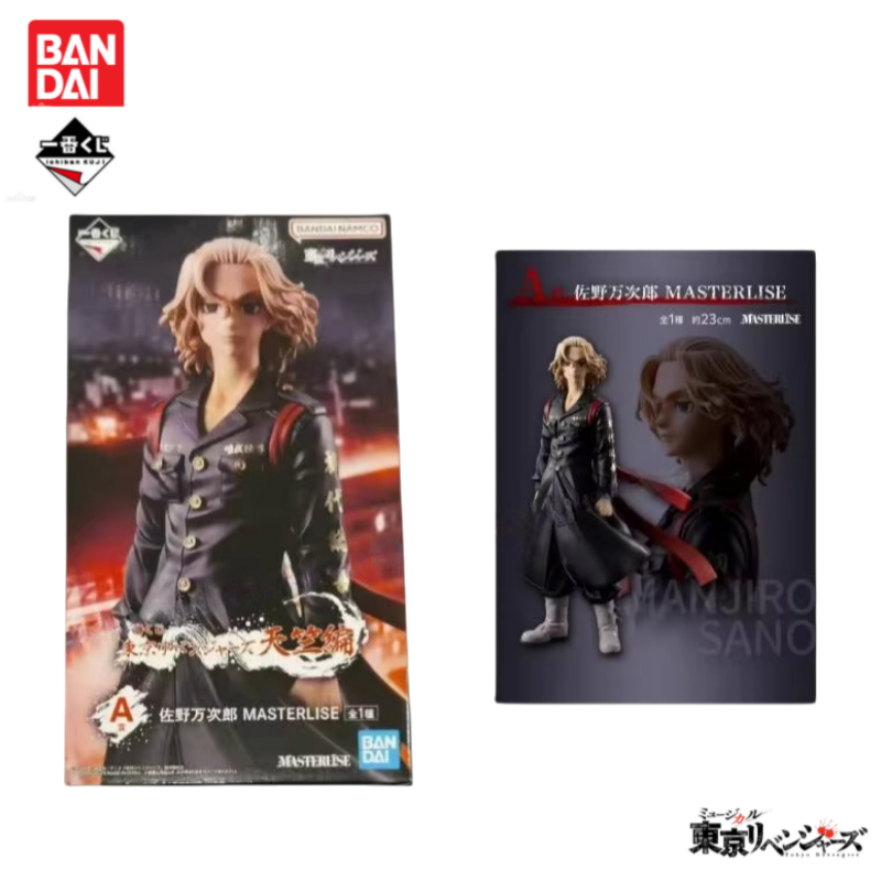 Stokta Orijinal Bandai Ichiban - Anime Merchandise Tokyo incelemesi ve fiyatı